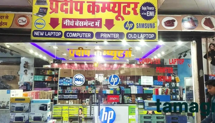 Pradeep Computers -  All - Narnaul