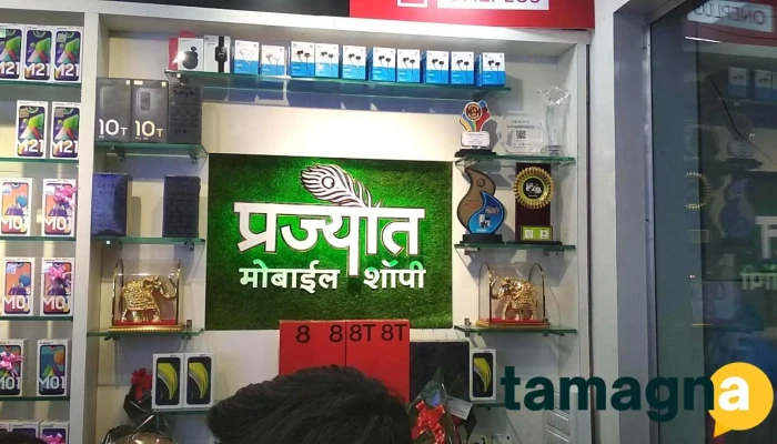 Prajyot Mobile Shopy Parner - Navin Peth Rd