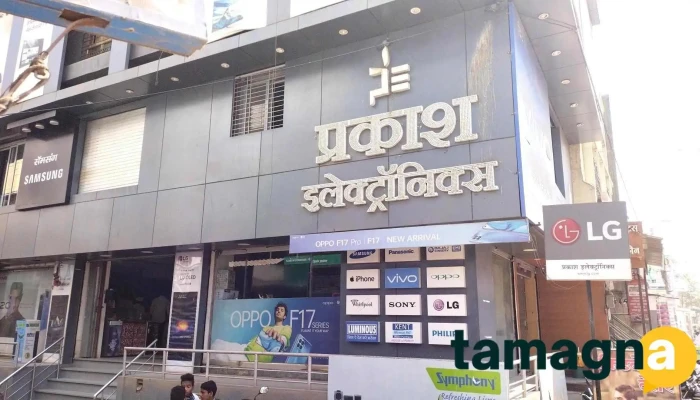 Prakash Electronics -  All - Daund