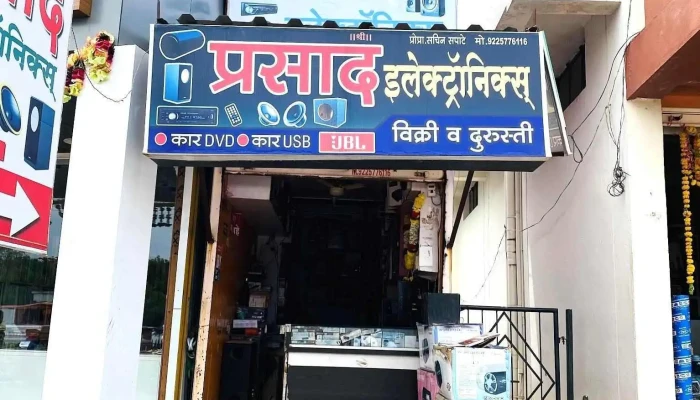 Prasad Electronics(Sapate) - Maharashtra 413307
