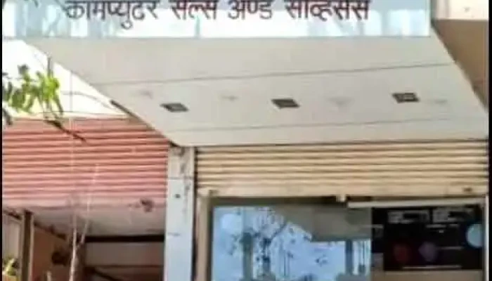 Prayag Computer Sales And Services - Chhatrapati Sambhajinagar