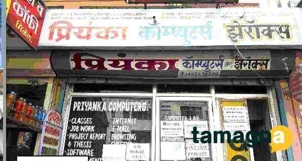 Priyanka Computers Xerox Exterior - Dhule