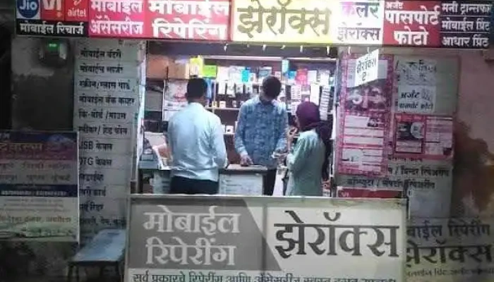 Raj Mobile And Computer - Akola