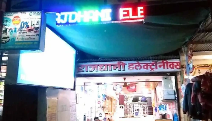 Rajdhani Electronics -  Electronics - Ambad