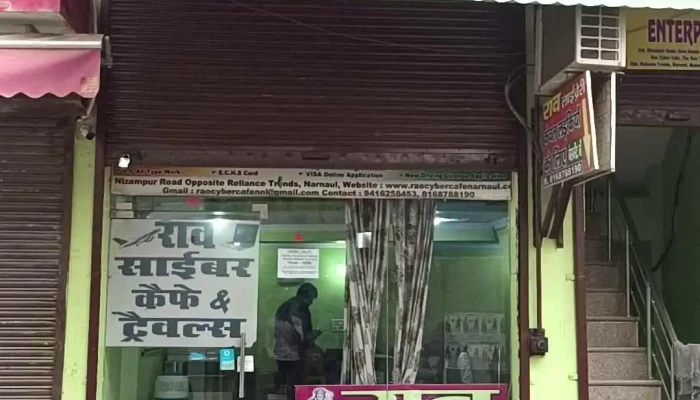 Rao Cyber Cafe -  Exterior - Narnaul
