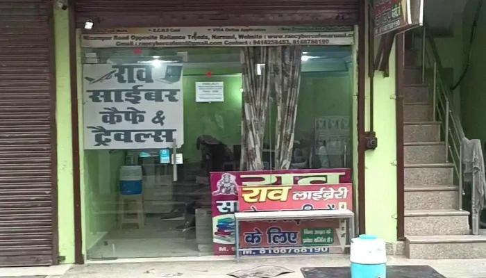 Rao Cyber Cafe -  Videos - Narnaul