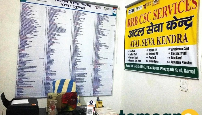 Rrb Csc Centerservices Karnal Attl Sevaa KeNdr By Owner - Karnal, Phusgarh Part