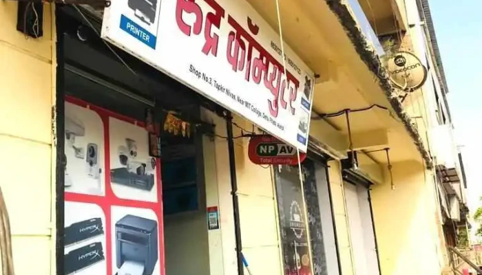 Rudra Computer -  Exterior - Devachi