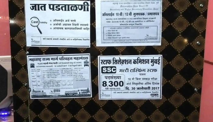 Rudra Computers -  Inside - Gangakhed
