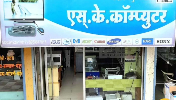 S.k.computer(vita) - Khanapur Rd