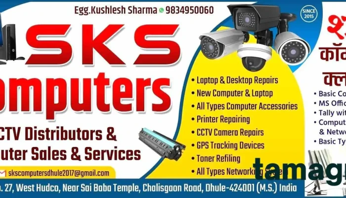 S K S Computers -  By Owner - Dhule