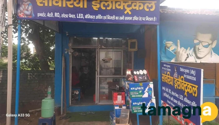Saawariya electrical shop - Narnaul
