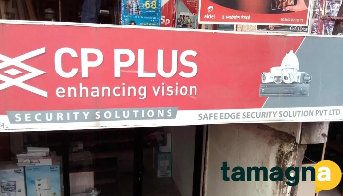 Safe Edge Security Solution Pvt Ltd - Chhatrapati Sambhajinagar