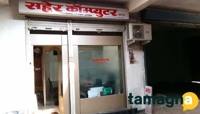 Saher Computer - Weekly Bazar Mehkar