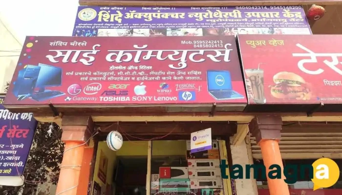 Sai Computer Sales and Service and Net Cafe - Chhatrapati Sambhajinagar