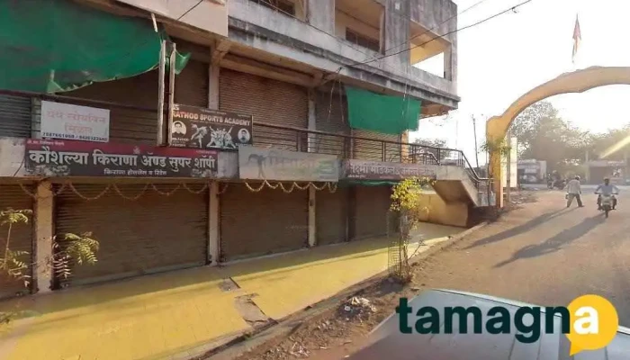 Sai Computer World Online Services Centre - Ambad