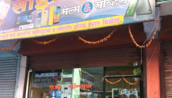 Sai Computers Deulgaon Raja Amol Lokhande Sir -  Instagram - Deulgaon Raja