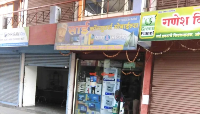 Sai Computers Deulgaon Raja Amol Lokhande Sir -  Promotion - Deulgaon Raja