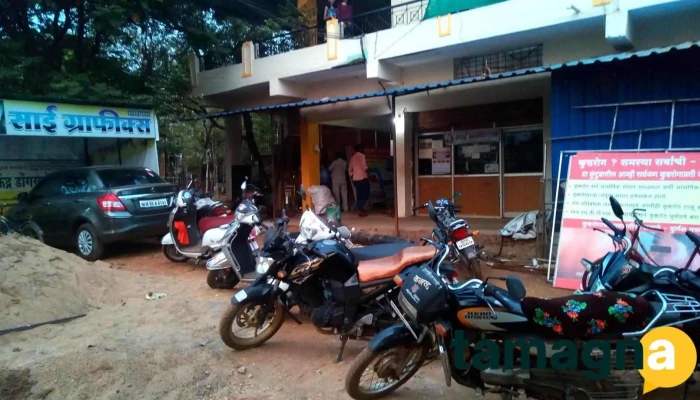 Sai Graphics - Gadchiroli