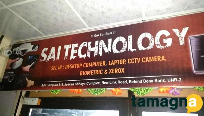 Sai Technology Computers -  All - Ulhasnagar