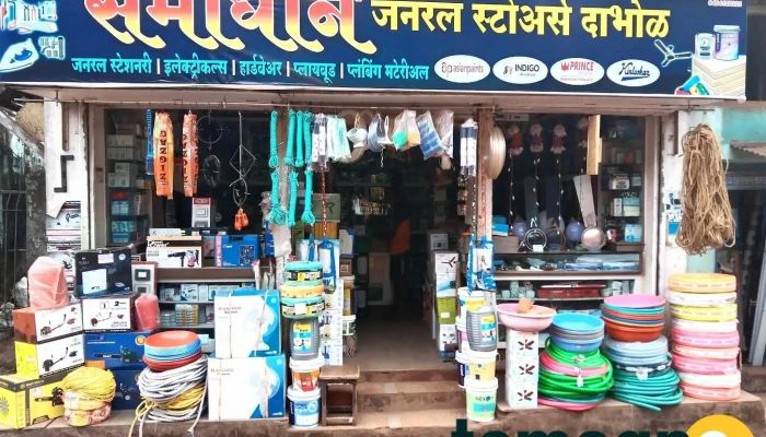 Samadhan General Stores -  All - Dabhol