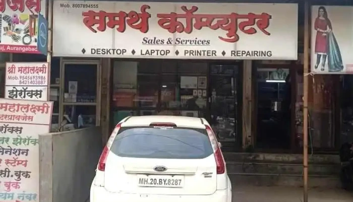 Samarth Computer - Chhatrapati Sambhajinagar, Wadgaon Kolhati