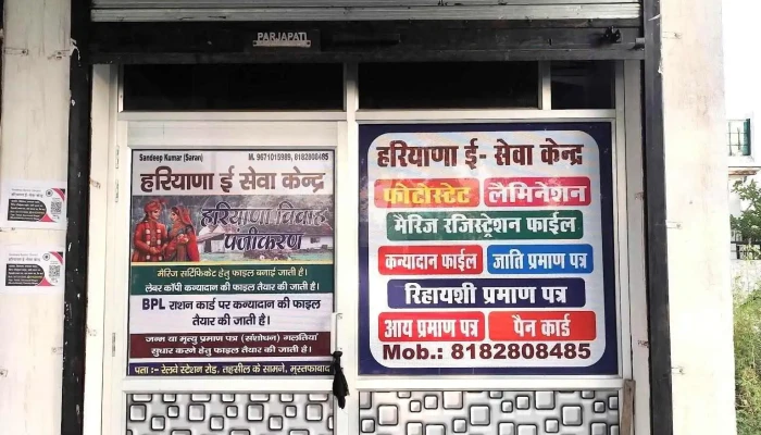 Sandeep Photostate -  All - Mustafabad, Bhagwanpur