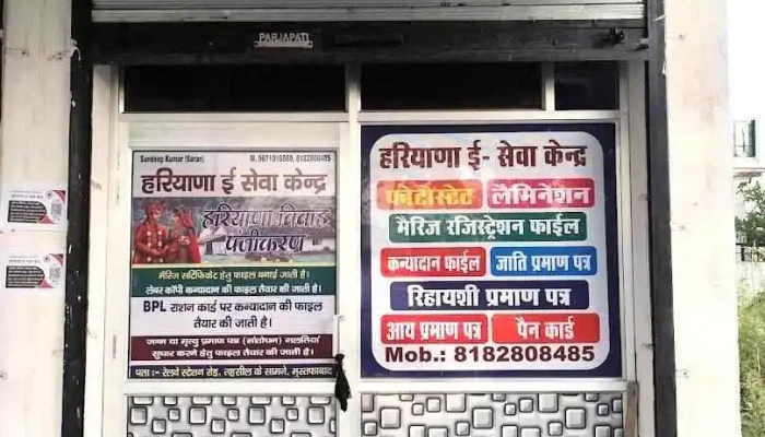 Sandeep Photostate - Mustafabad, Bhagwanpur