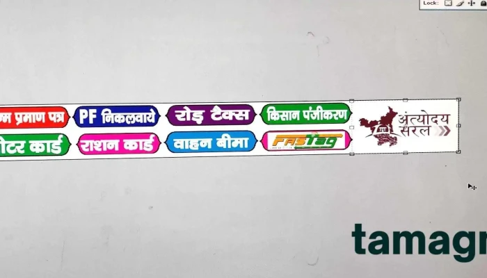 Sangharsh Enterprises Csc Centre Atal Seva Kendra -  By Owner - Narwana