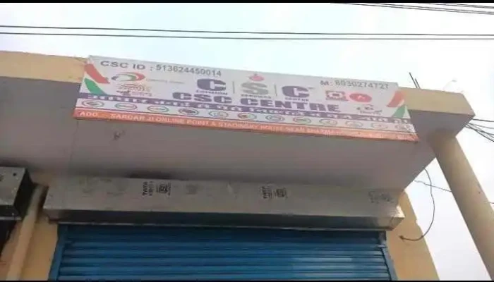 Sardar Ji Online Point And Stationary House Kutipur Road -  Inside - Yamuna Nagar