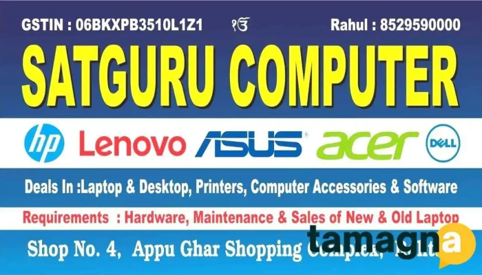 Satguru Computer Laptop Store By Owner - Rohtak