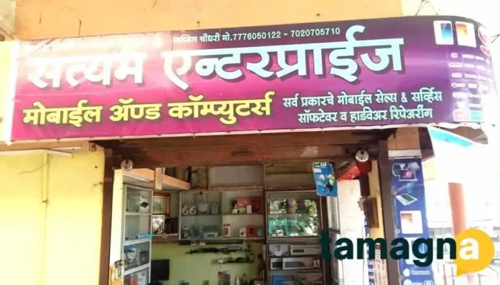 Satyam Enterprise -  All - Faizpur