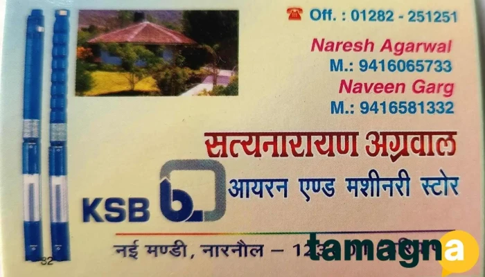 Satyanarayan Aggarwal Shop - Narnaul