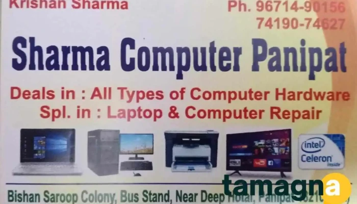 Sharma Computer Panipat -  By Owner - Panipat