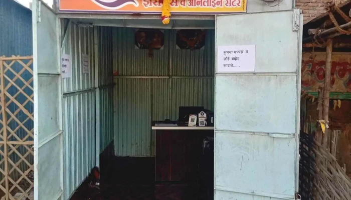 Shaurya Computers And Online Center - Men Rod
