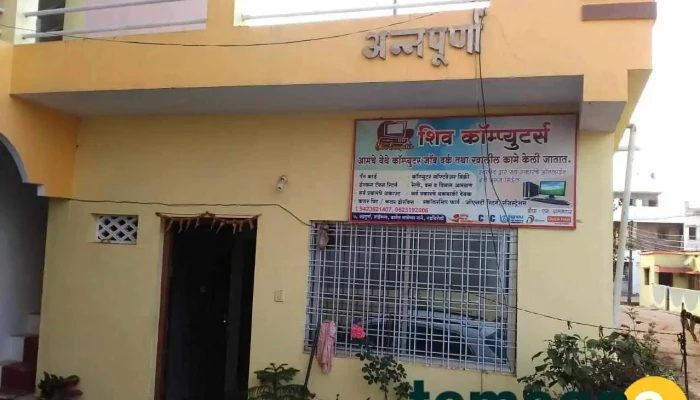 Shiv Computers -  All - Gadchiroli