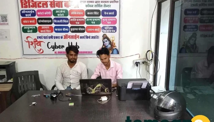 Shiv_Shakti Cyber Cafe - Narnaul