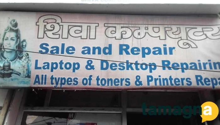 Shiva Computer -  All - Rohtak
