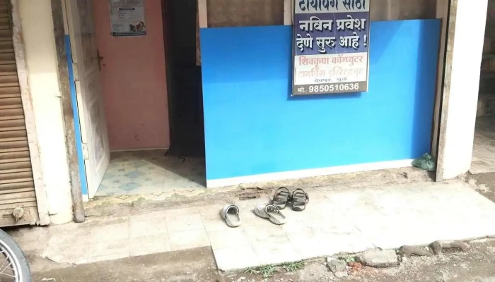 Shivkripa Typing Institute Deopur Dhule -  All - Dhule