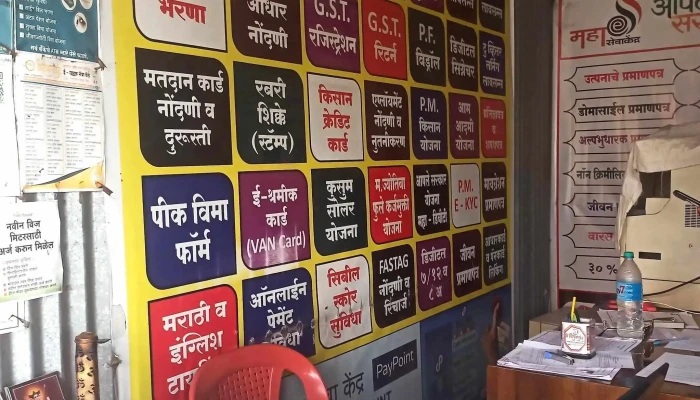 Shivsai Computers Multi Services Ashti All - Ashti