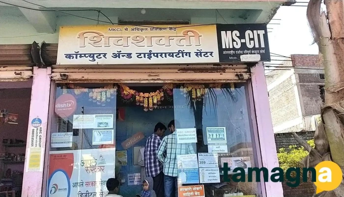 ShivShakti Computer Centre - Maharashtra 431536