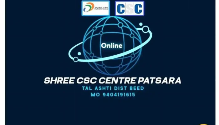 Shree Computer Xerox Centre By Owner - Patsara, Ashti