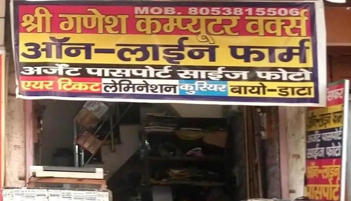 Shree Ganesh Computer Works -  Exterior - Rohtak