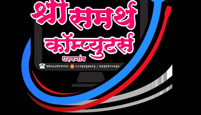 Shree Samarth Computers -  By Owner - Dharangaon