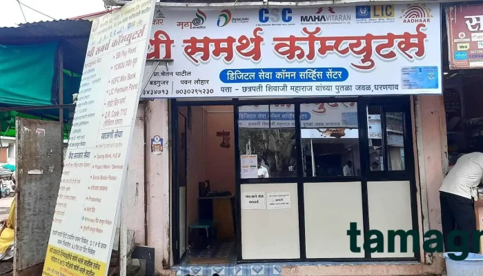 Shree Samarth Computers -  Exterior - Dharangaon