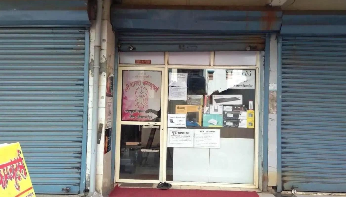 Shree Sharada Computers -  All - Alibag