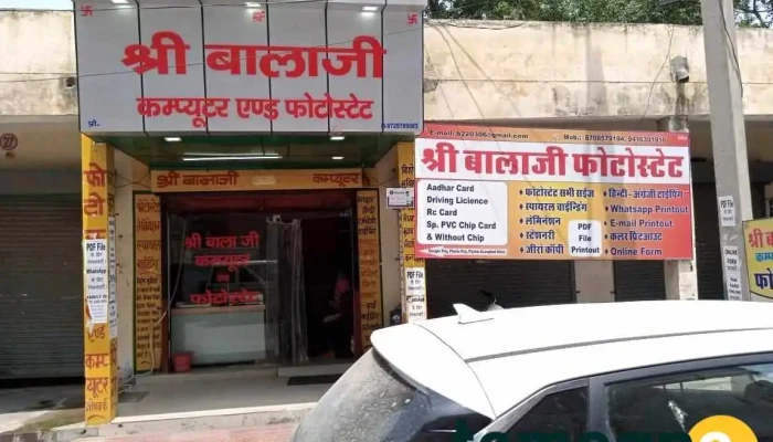 Shri Balaji Computers Photostat Near Red Cross Building Jail Road Rewari By Owner - Rewari