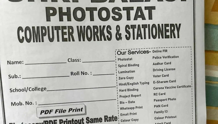 Shri Balaji Computers Photostat Near Red Cross Building Jail Road Rewari Photo Shop - Rewari