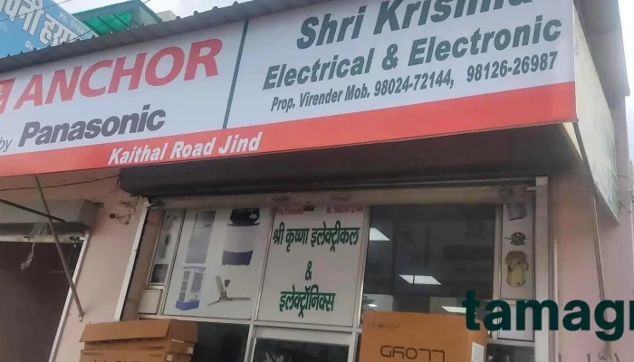 Shri Krishna Electricals - Jind