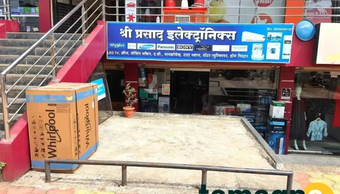 Shri Prasad Electronics -  All - Gadhinglaj